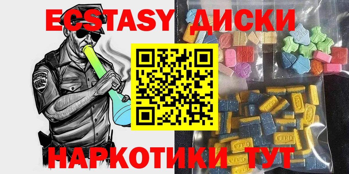 Экстази ешки  Вход с VPN  ЭКСТАЗИ ешки  Гусь-Хрустальный 
