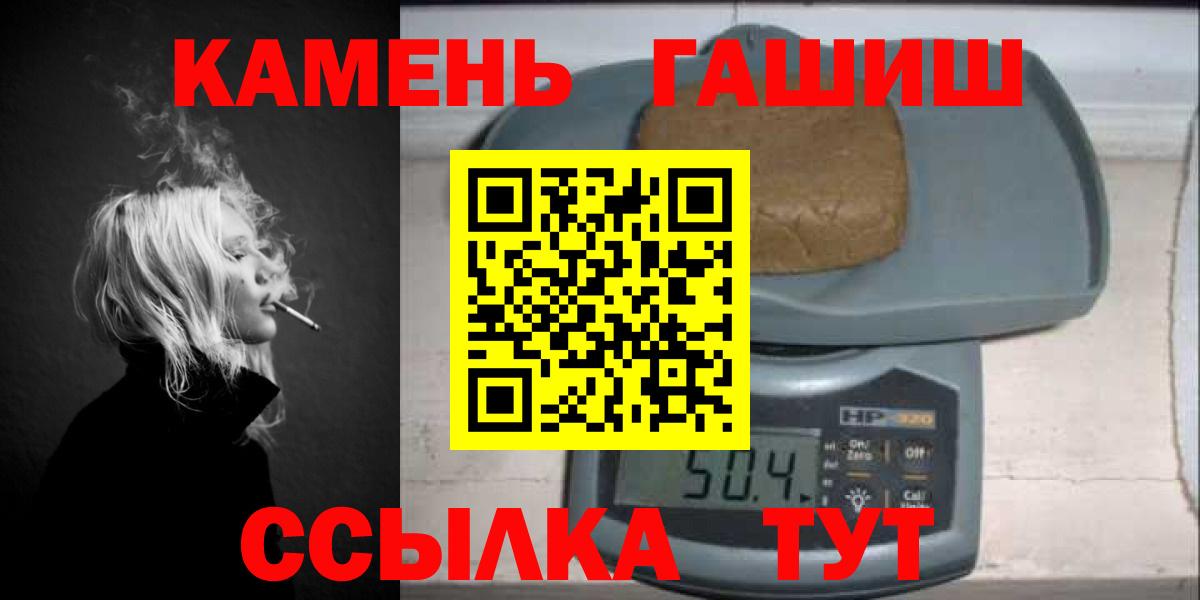 Гашиш гарик  Вход с VPN  ГАШИШ hashish  Гусь-Хрустальный 