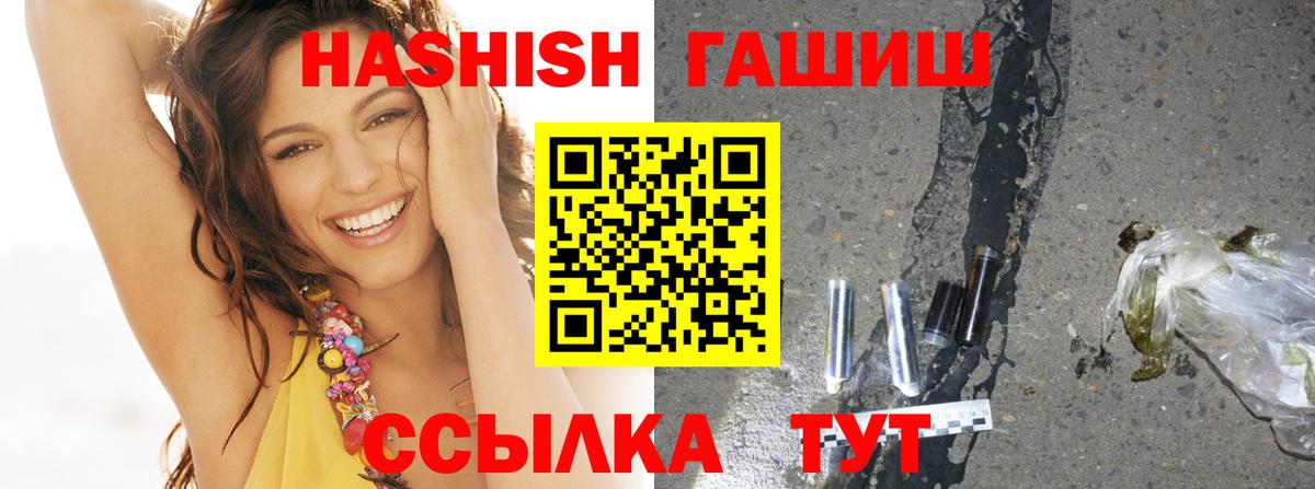 ГАШ Cannabis Гусь-Хрустальный