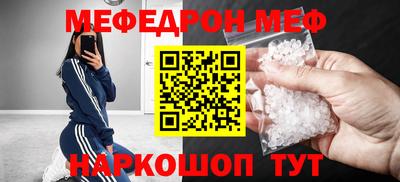 мефедрон мука Беслан