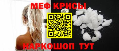 мефедрон мука Беслан