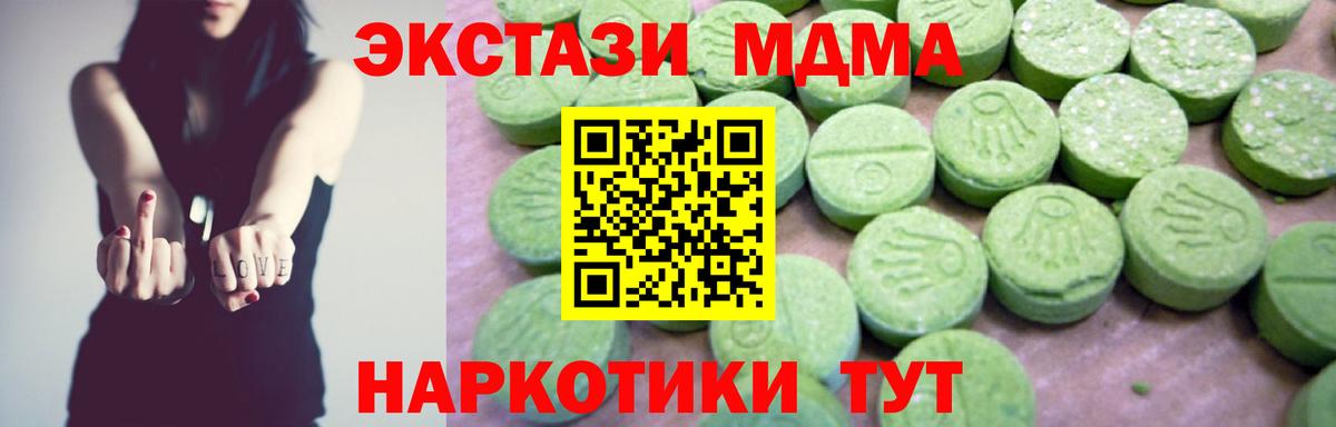 MDMA  Вход с VPN  MDMA кристаллы  Гусь-Хрустальный  МДМА кристаллы 