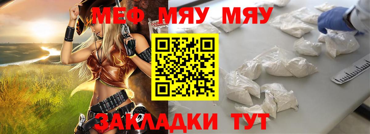 Гусь-Хрустальный  МЕФ  Вход с VPN  МЯУ-МЯУ мука  МЯУ-МЯУ mephedrone 