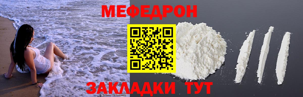 МЕФ кристаллы Гусь-Хрустальный