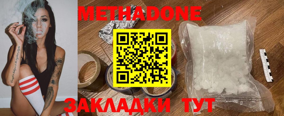 маркетплейс телеграм  Вход с VPN  Метадон мёд  Гусь-Хрустальный  Метадон мёд 