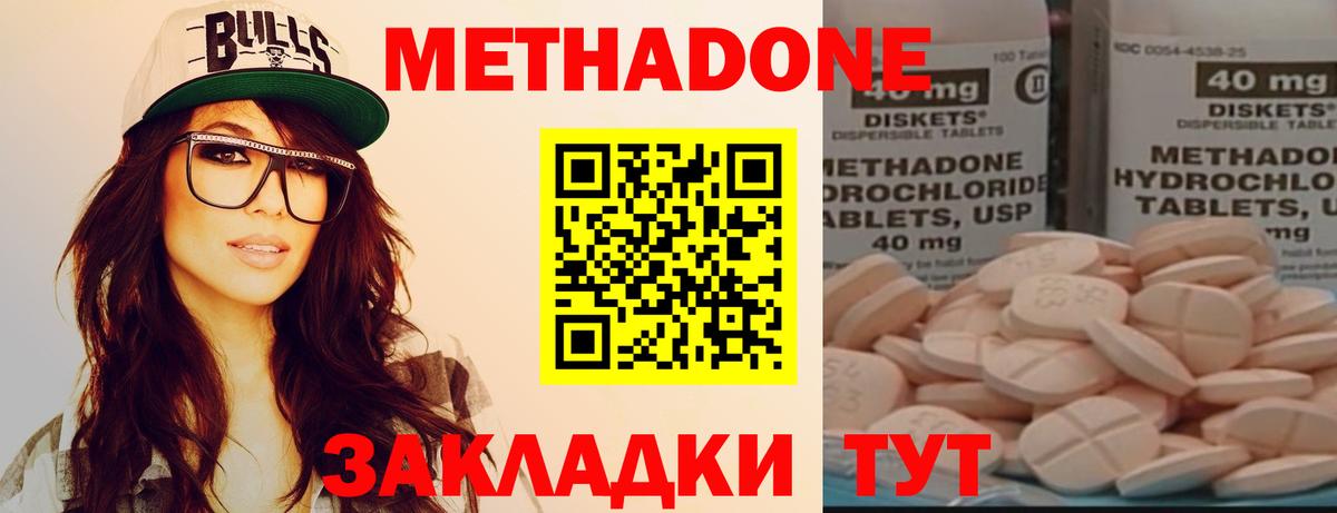 Мефедрон  ГАШИШ  Cocaine  Гусь-Хрустальный  Меф   Гашиш  МАРИХУАНА  Вход с VPN  ЭКСТАЗИ 