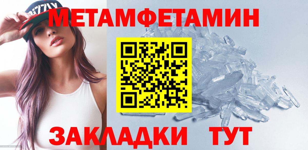 МЕТАМФЕТАМИН витя  Вход с VPN  Гусь-Хрустальный 