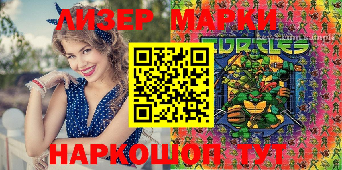 Марки 25I-NBOMe 1,8мг Гусь-Хрустальный