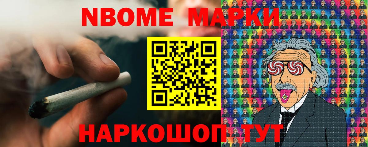 Марки N-bome 1,8мг  Вход с VPN  Гусь-Хрустальный 
