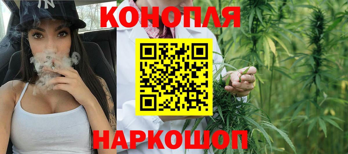 Каннабис Bruce Banner  Конопля LSD WEED  Бошки Шишки гибрид  Вход с VPN  Гусь-Хрустальный 